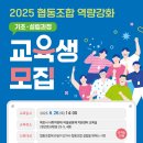 마을공동체협동조합지원센터 이미지