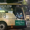 6015 | 공항버스 예매 요금 노선 시간표 6015번 공항리무진 후기
