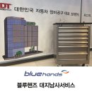 대지남사서비스 주식회사 이미지