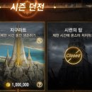 리니지M 황혼 산맥 디펜스 꿀잼 후기 & 지구라트 시즌9 오픈