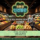 2024-04-0001 - 부여군 | 신선팜온 shinseonfarmon b2b홈페이지 v4 - 농가·도매와 데이터를 엮은 과일 위탁 B2B 솔루션 - 농가는...