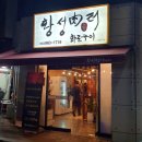 황성육터 이미지