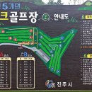 동부5개면 파크골프장 이미지