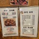연평마을 입구 - 1310 | [ 서현 율동공원 맛집 ] 안집 - 서현 시범맛집거리 간장게장 소고기 한우