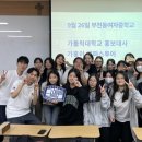 부천동여자중학교 이미지