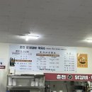 춘천참닭갈비막국수연수점 이미지