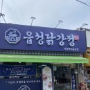 지에스25 서산해미점 | 서산 해미읍성 맛집 포장간식 닭강정맛집 읍성닭강정 후기