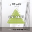 고진감래입시학원