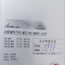 소방설비기사(전기) 실기 3개년 기출문제 요청 이미지