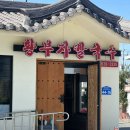 황부자칼국수 | 대전 칼국수, 김치 맛집추천 내돈내산 후기 | 황부자칼국수