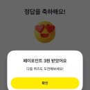 게임_카카오페이