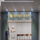 법률사무소퍼플