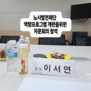 미래노사발전연구원