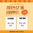 지인필라테스 네이버블로그