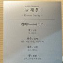 늘채움한우 이미지