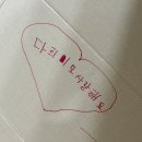 처제밥상 | 눈처럼 꽃처럼 너는 본 적 없는 진정한 행복을 주고 싶어