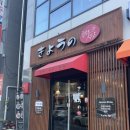 쿄우노식당동남지구점 네이버블로그