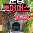 상상월드투어 이미지