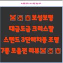 크리스탈스탠드