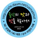 9월 맛집모임 '부산 깡통야시장' 이미지