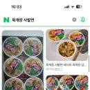 육개장 사발면 하나로 배찬다 안찬다 이미지