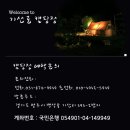 기산골캠핑장 이미지