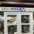 아트호텔 | 강릉여행 횟집 송정해변 안목해변 &#39;파인아트라벨호텔 횟집&#39; 내돈내산후기