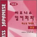 일어(중급) 이미지