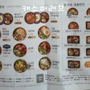 본도시락 세종시청점 이미지