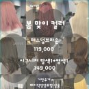 제이브헤어울산