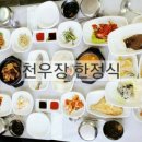 천우장 이미지