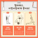 핏플렉스&필라테스 네이버블로그