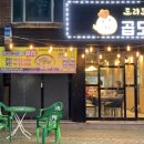 도리도리곱도리&찜닭 이미지