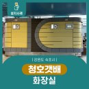 청호 갯배 이미지