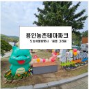 행사포토존 제작 사례｜용인농촌테마파크 봄행사 ‘봄을 그려봄’