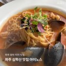 아이노스 | [파주 화덕피자 맛집] 파주 아이노스 본점 후기 | 정원 분위기까지 예쁜 화덕피자 맛집