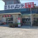 여주우리한우 이미지