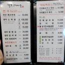 팔도고기마을 이미지