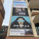 제이티앤 아트홀(JTN ART HALL) 2관 | [대학로] 연극 리미트: 김민교 배우의 연출 및 출연작 예약, 할인 후기