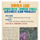 남촌산업단지 조성 반대! 시민들의 힘으로 그린벨트를 지켜냅시다! 이미지