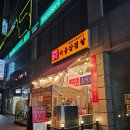 서울냉삼 | 상현동 냉삼 맛집 서울삼겸살 상현점 또간집 후기