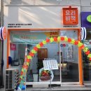 요리비책부천송내역점 이미지