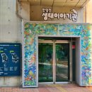 석수로 | 아이랑 실내 가볼만한곳 안양천생태이야기관 주차 그린마루 카페 후기