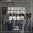 중흥태권도장 이미지
