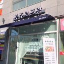 봉쥬르프랑