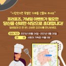 신비식당