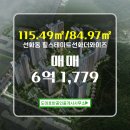 호반더힐공인중개사사무소 이미지