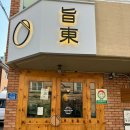 노원-공릉-3255 이미지