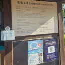 기와33 | [기와 33 초가 33 아산 외암마을 카페] 고즈넉한 한옥 감성 속 시원한 옛날 팥빙수 후기 내돈내산