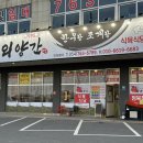 소외양간정육점